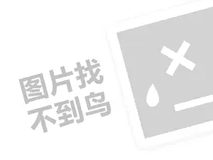 邯郸建材发票 2023抖音直播带货专场多少钱一个？有哪些模式？